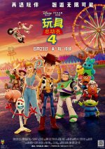 toy_story_four_ver19_xlg-768x1085.jpg